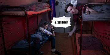 Контрабанда: операция "Где Винни?"